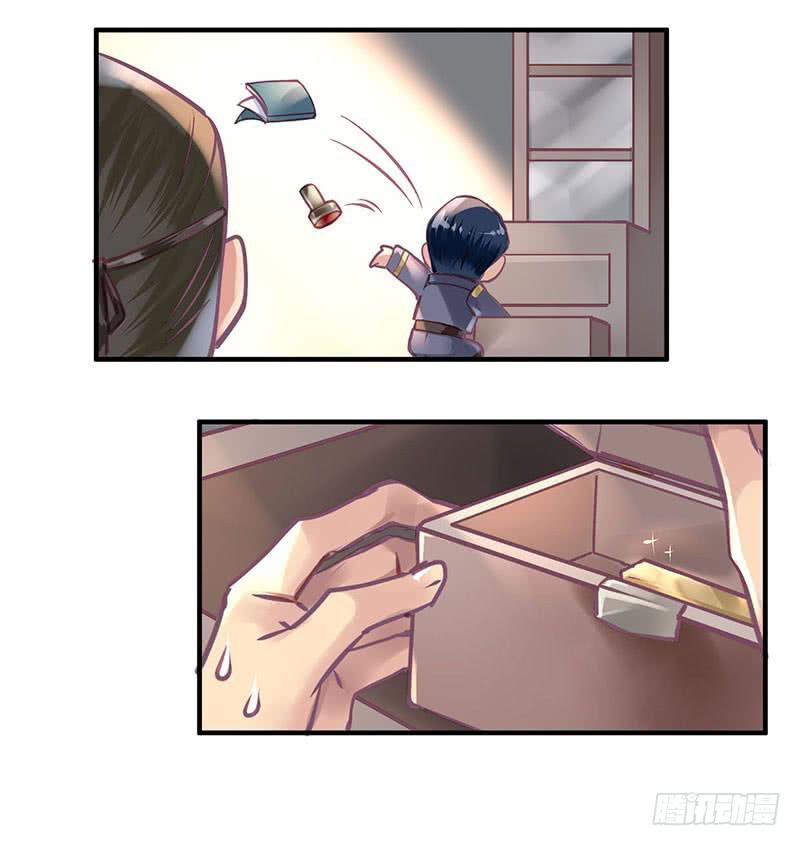 《卿如丝》48 第27页