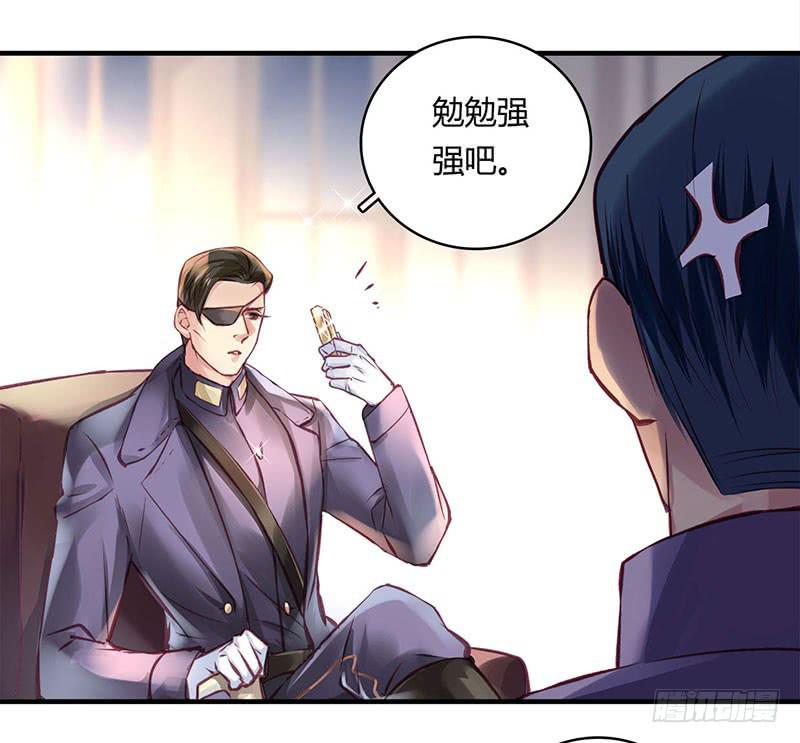 《卿如丝》48 第29页