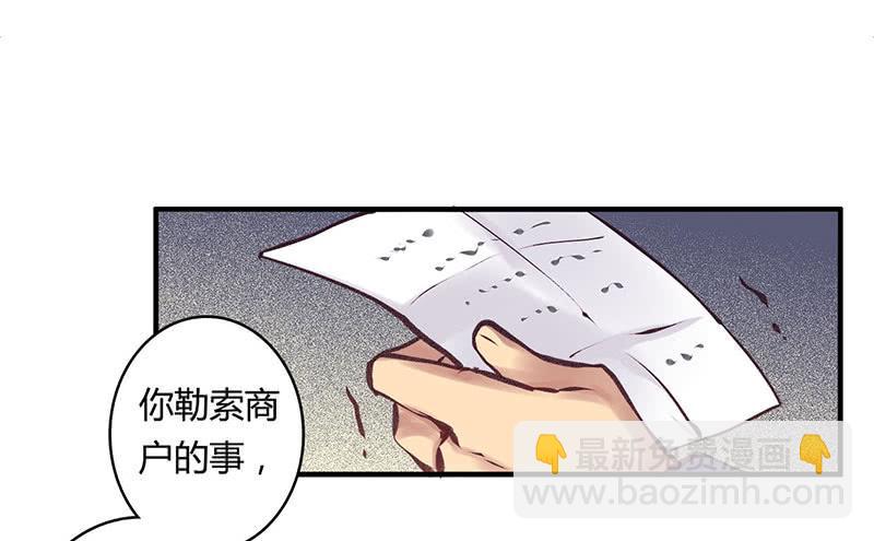《卿如丝》48 第2页