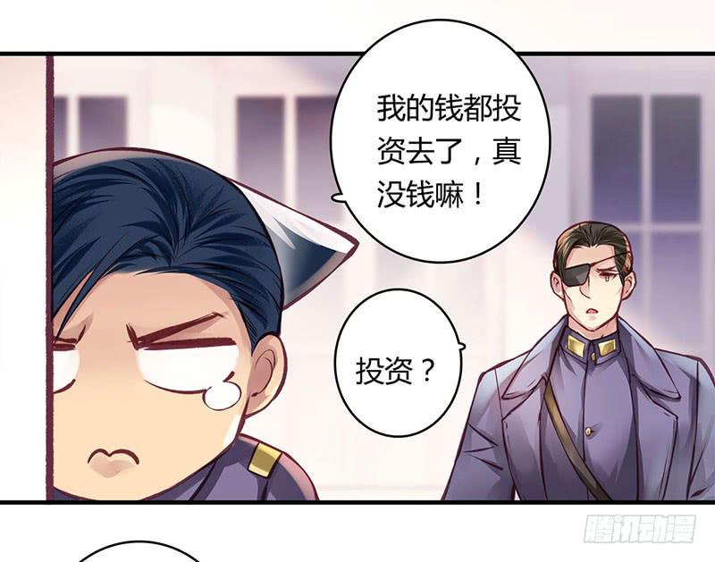 《卿如丝》48 第32页