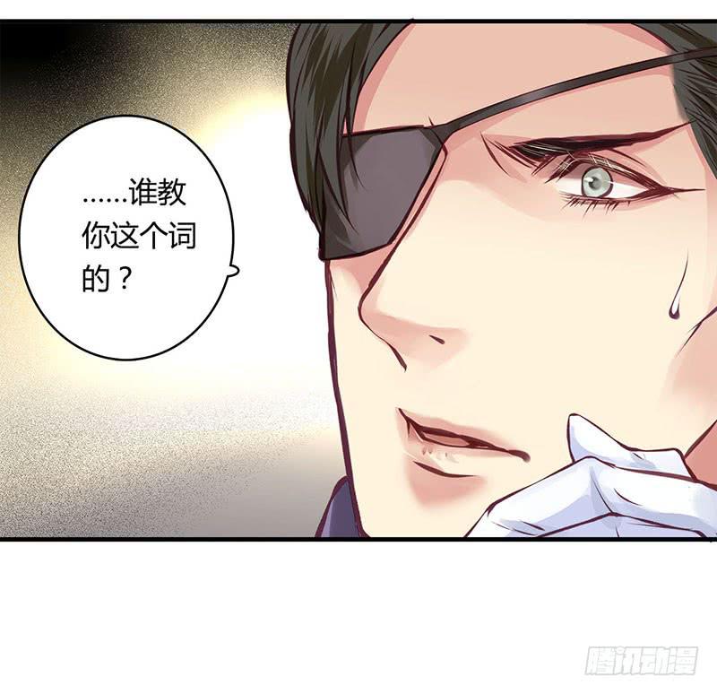 《卿如丝》48 第38页