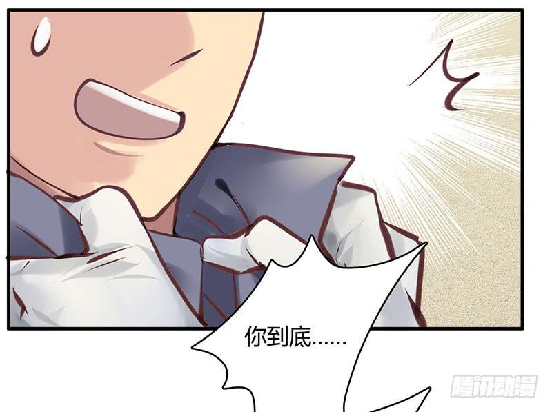 《卿如丝》48 第39页