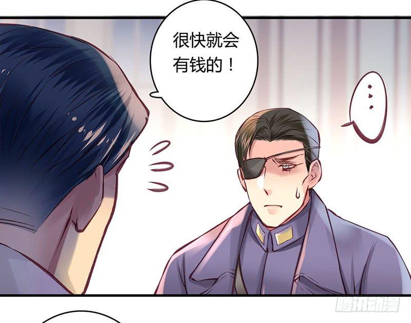 《卿如丝》48 第42页
