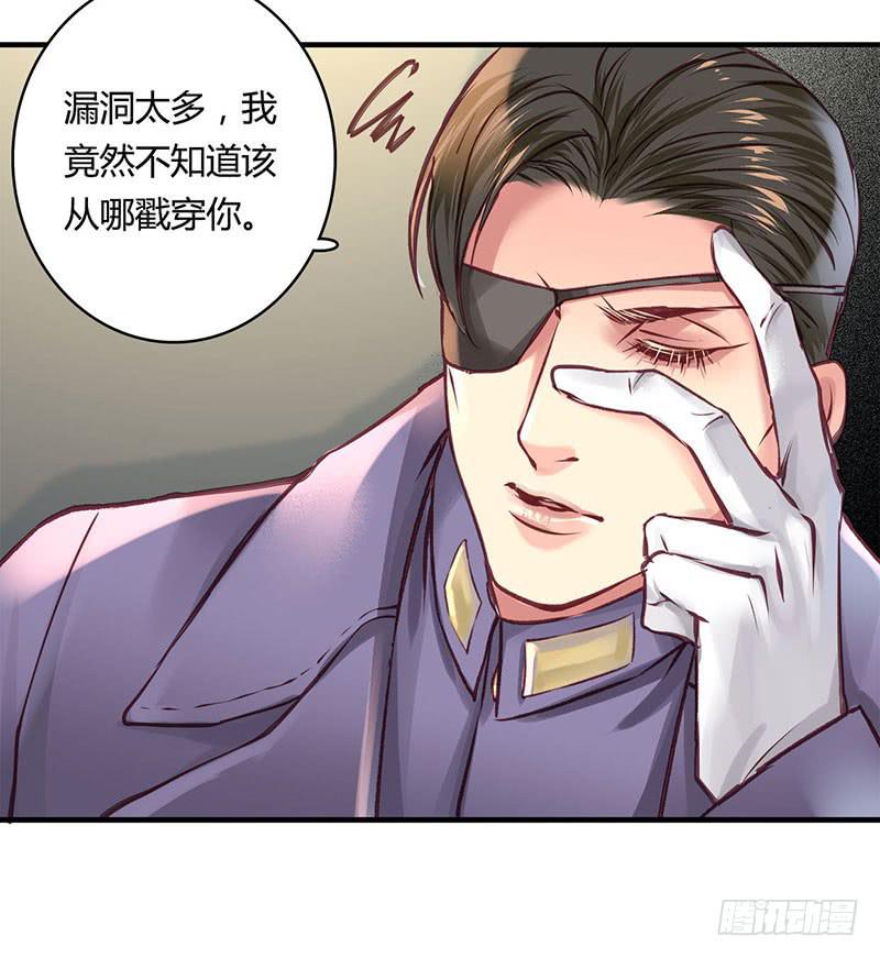 《卿如丝》48 第43页