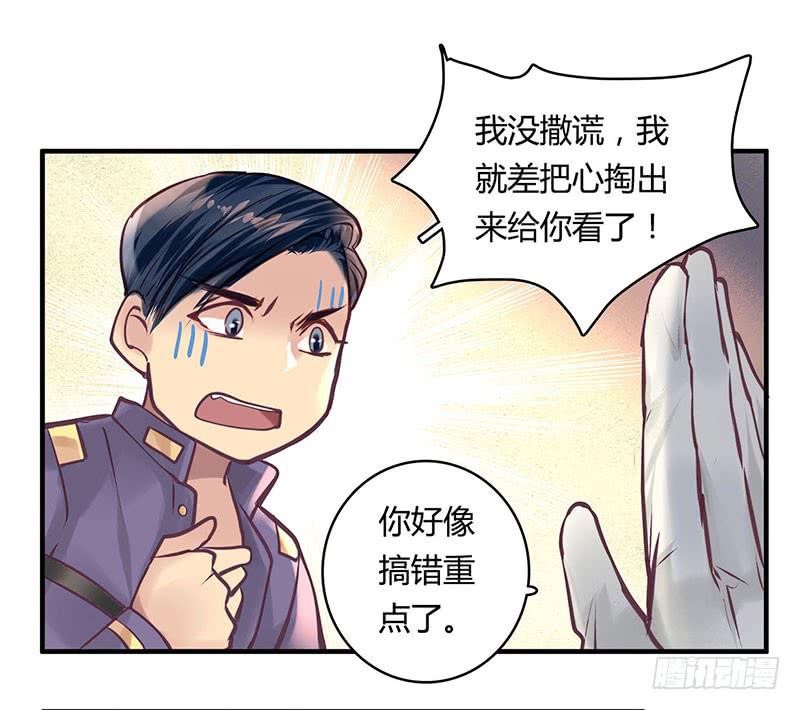 《卿如丝》48 第44页
