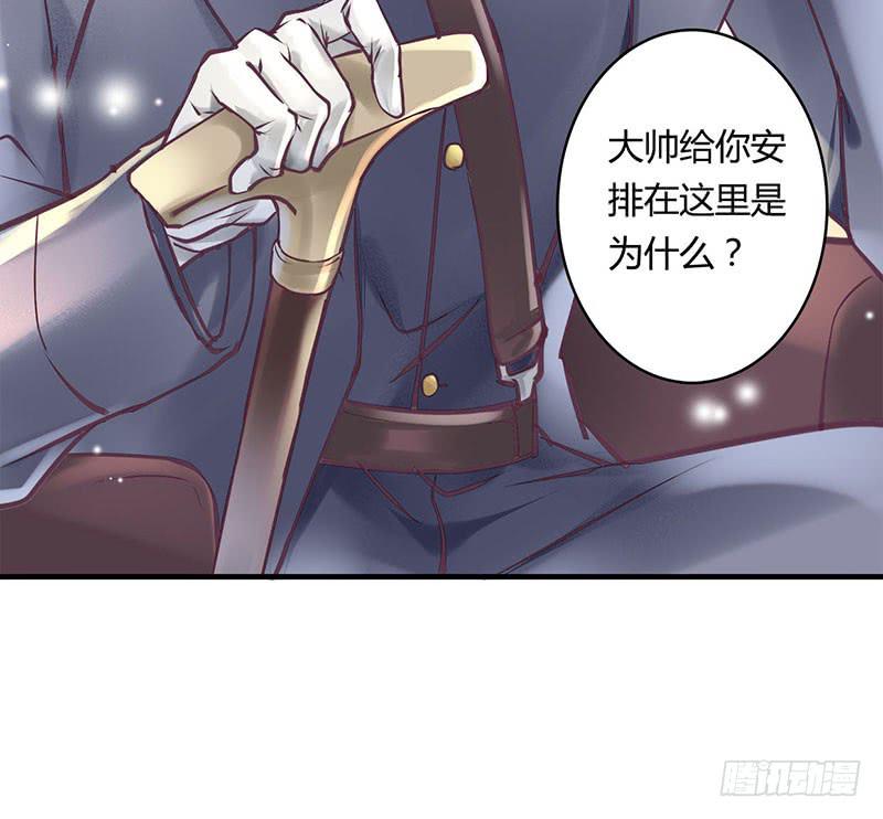 《卿如丝》48 第48页