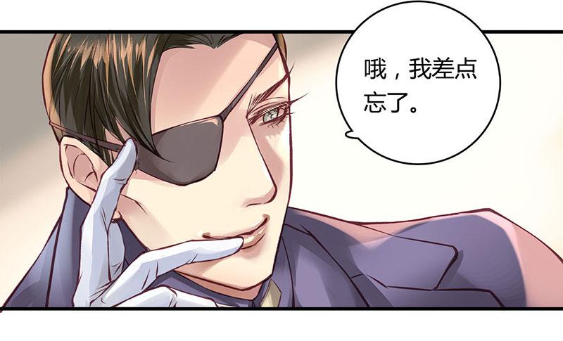 《卿如丝》48 第4页