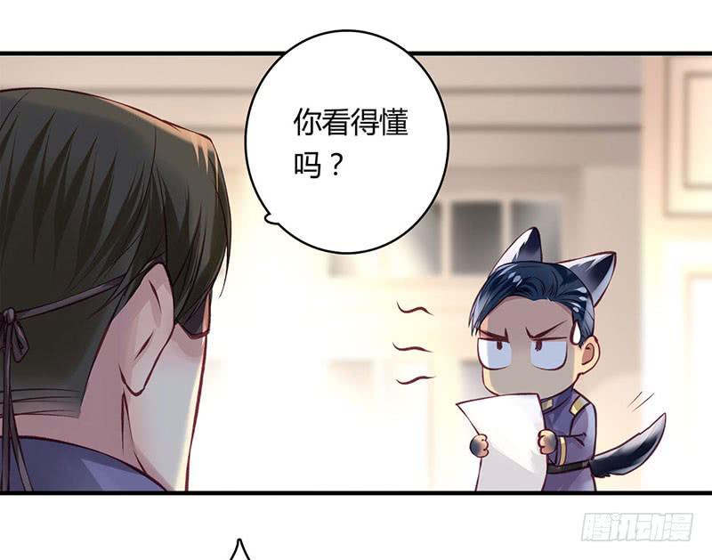 《卿如丝》48 第5页