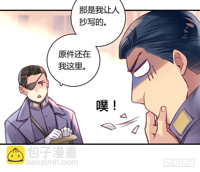 《卿如丝》48 第9页