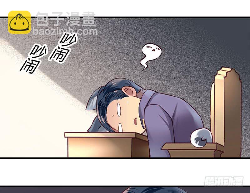 《卿如丝》47 第10页