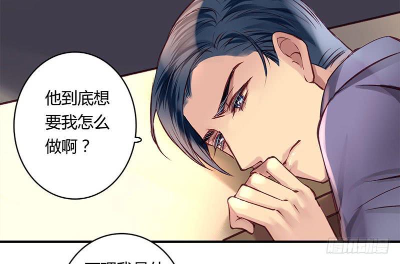 《卿如丝》47 第11页