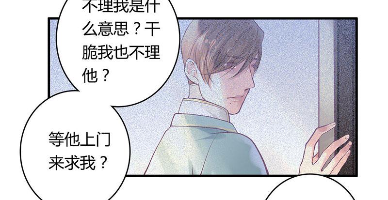 《卿如丝》47 第12页