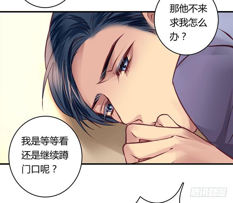 《卿如丝》47 第13页