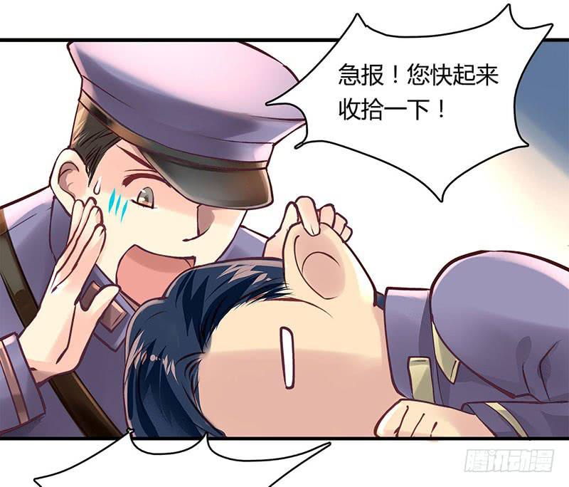 《卿如丝》47 第15页