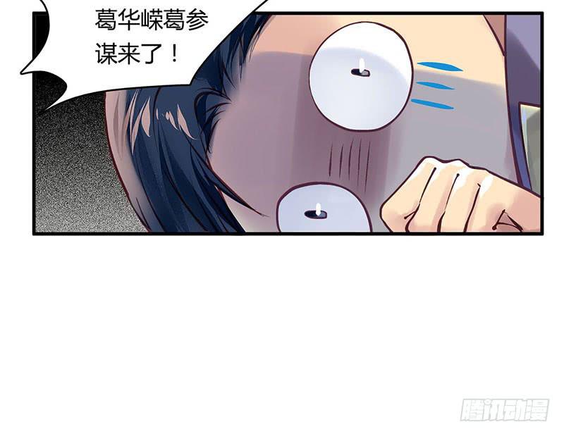 《卿如丝》47 第16页