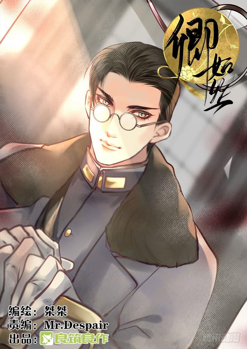 《卿如丝》47 第1页