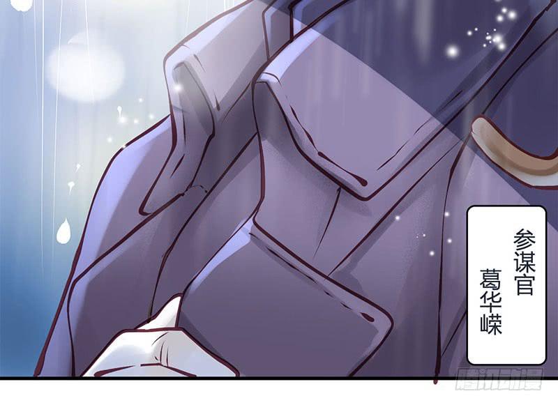 《卿如丝》47 第21页