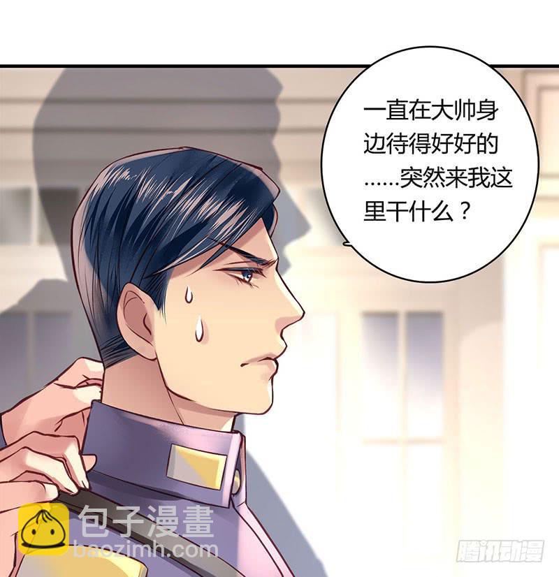 《卿如丝》47 第23页