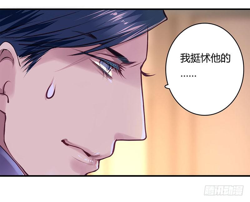 《卿如丝》47 第27页