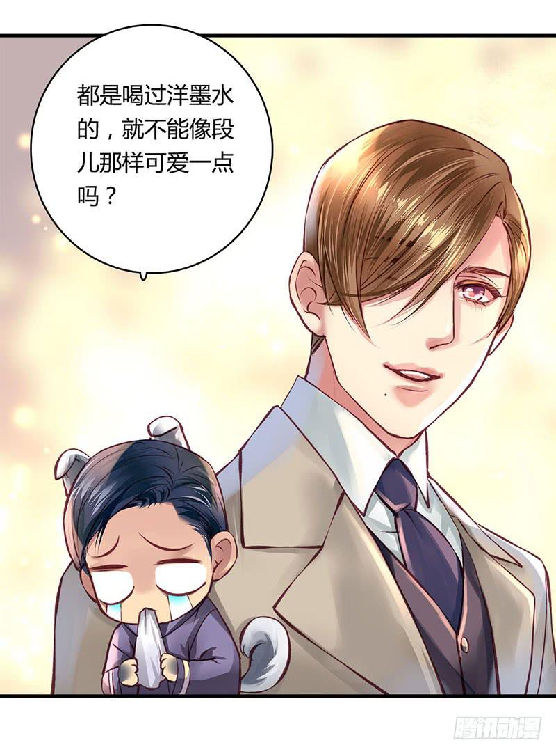 《卿如丝》47 第28页