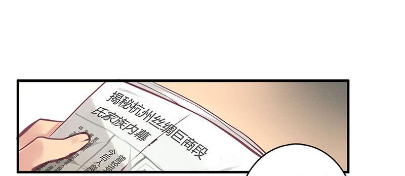 《卿如丝》47 第2页