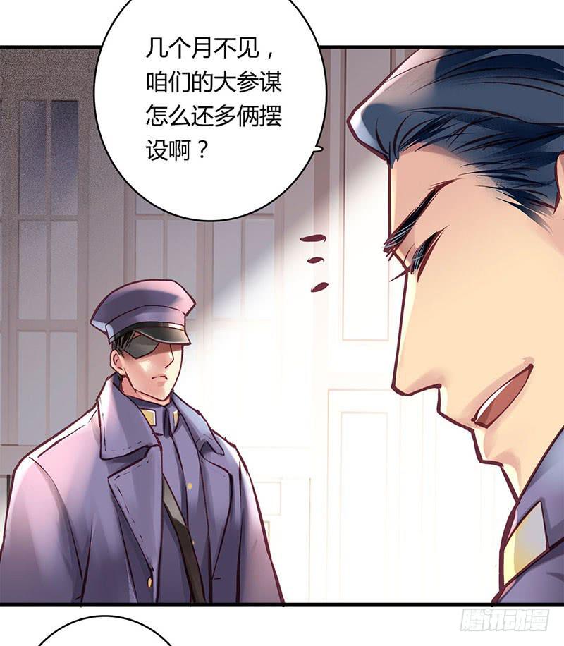 《卿如丝》47 第35页
