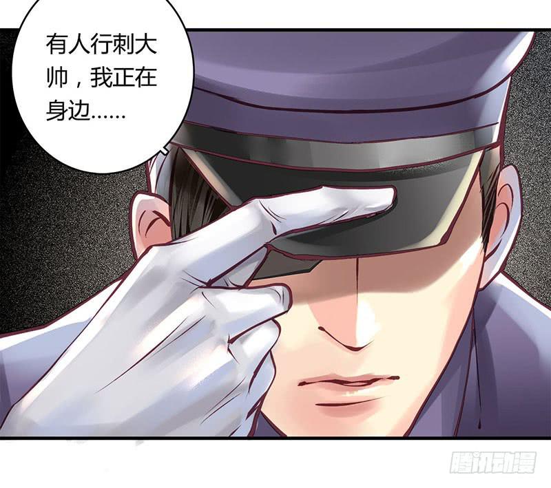 《卿如丝》47 第36页
