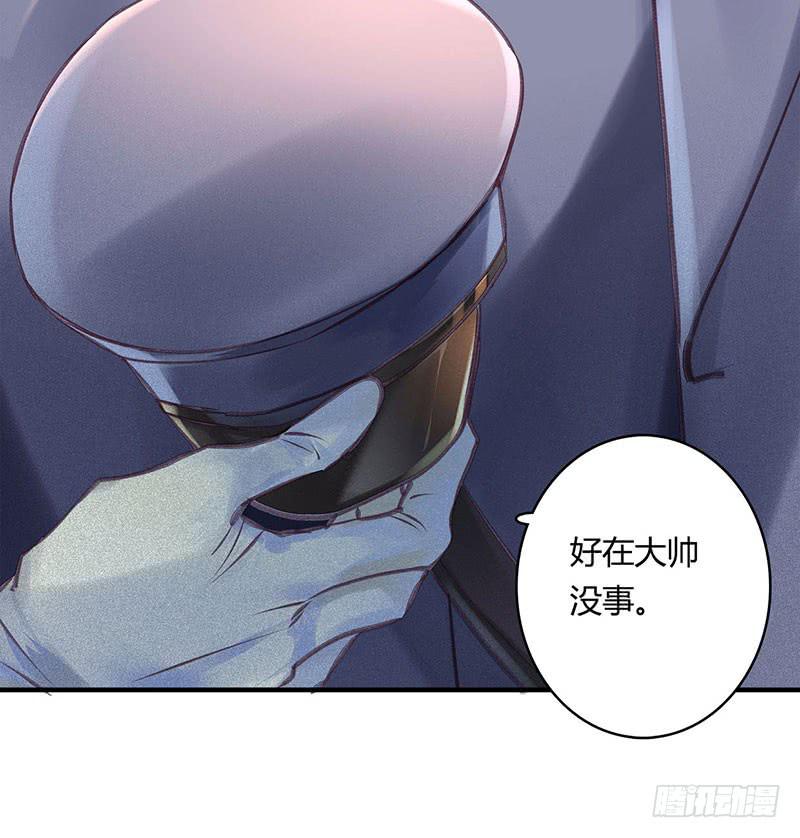 《卿如丝》47 第39页