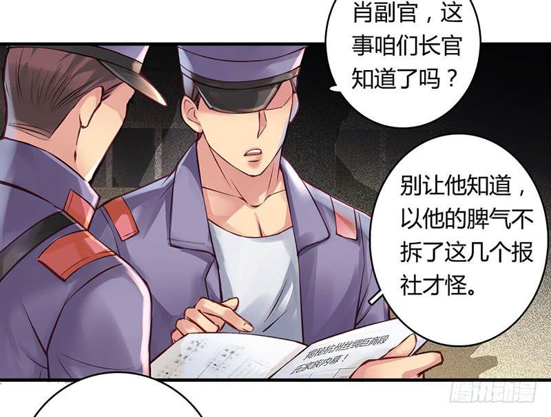 《卿如丝》47 第3页