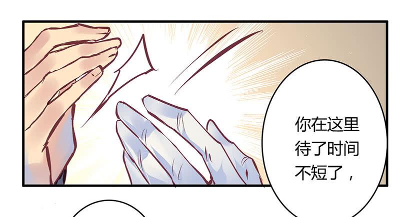 《卿如丝》47 第42页