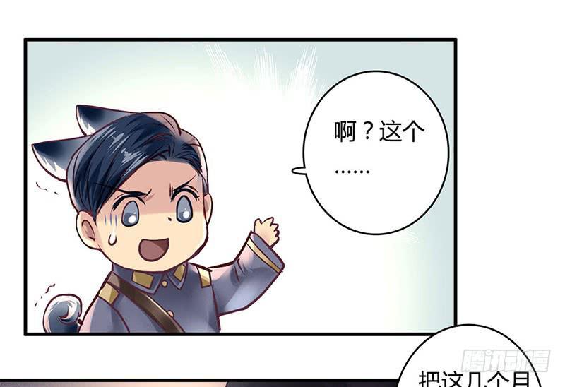 《卿如丝》47 第44页