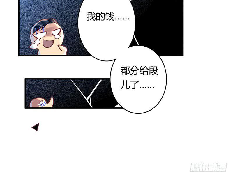 《卿如丝》47 第48页