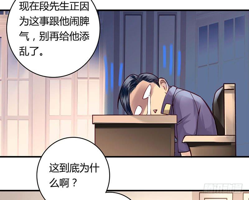 《卿如丝》47 第4页