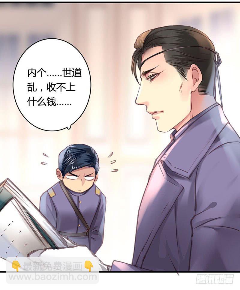 《卿如丝》47 第50页