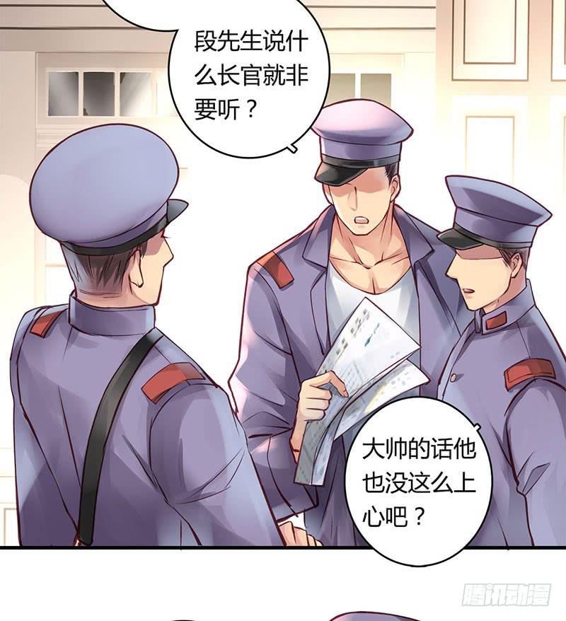 《卿如丝》47 第5页