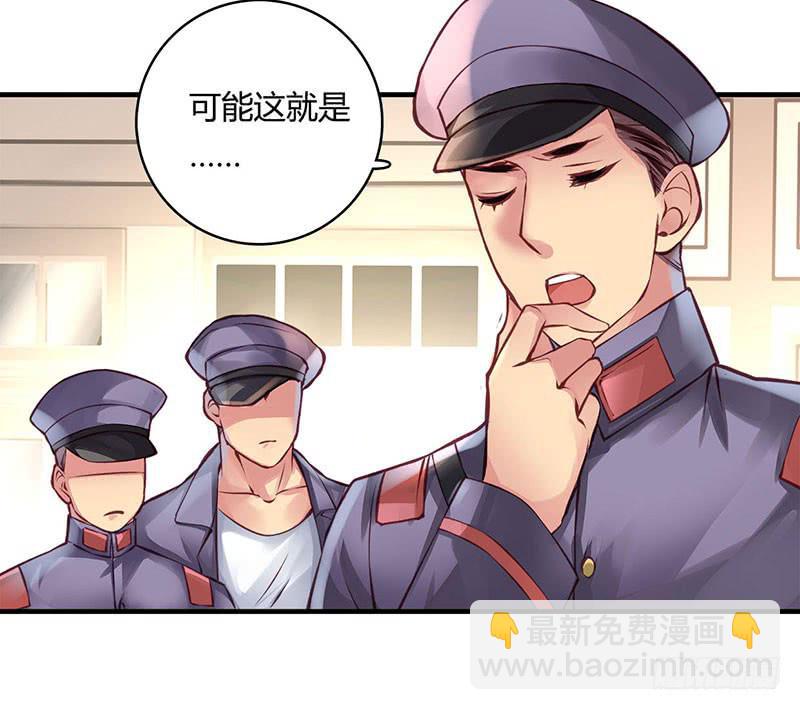《卿如丝》47 第6页