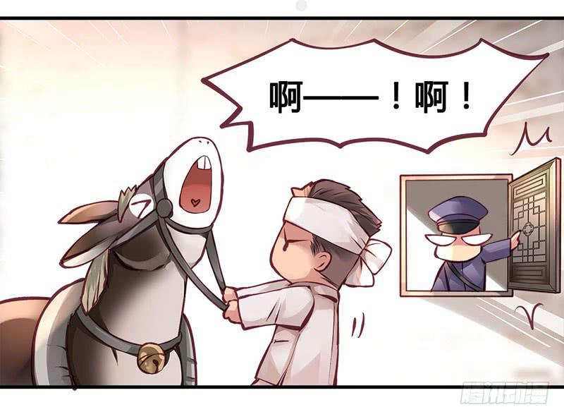 《卿如丝》47 第8页