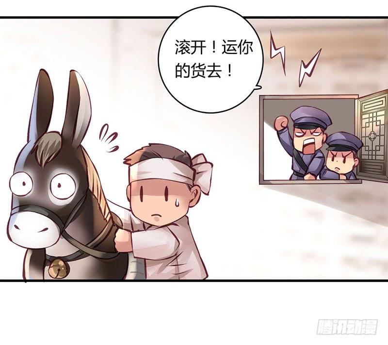 《卿如丝》47 第9页