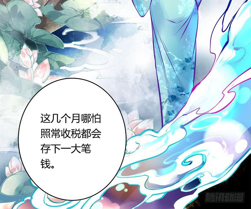 《卿如丝》49 第11页