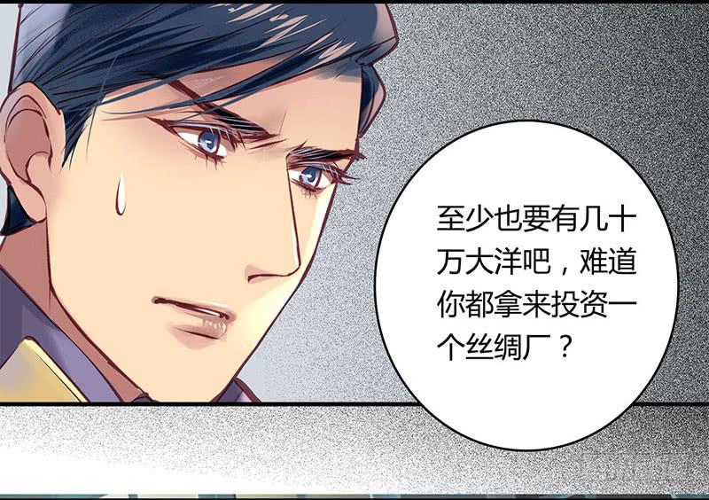 《卿如丝》49 第14页