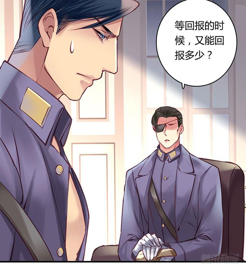 《卿如丝》49 第17页