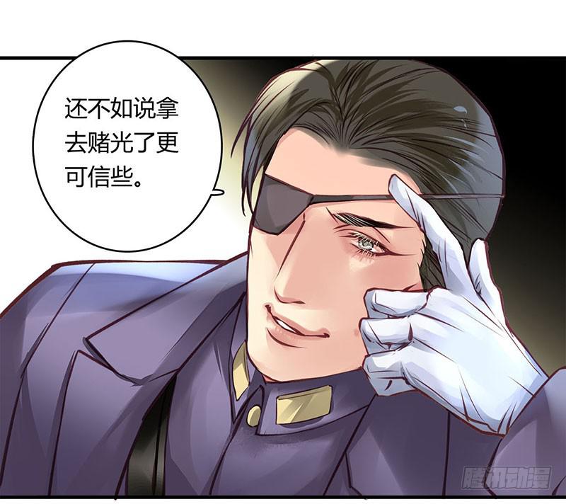 《卿如丝》49 第18页
