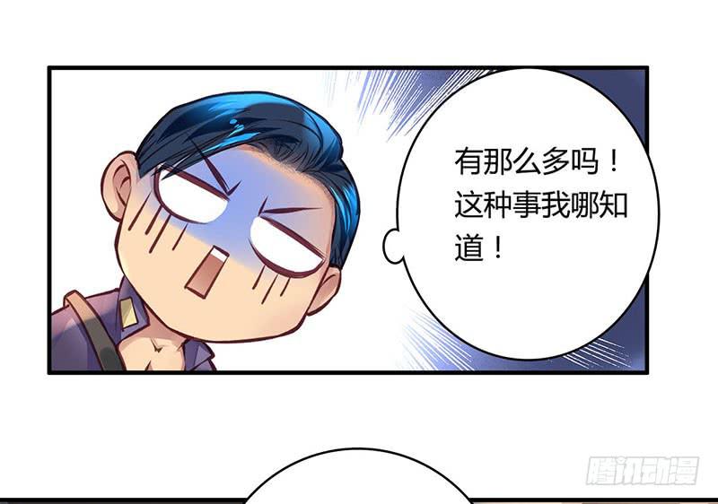 《卿如丝》49 第19页