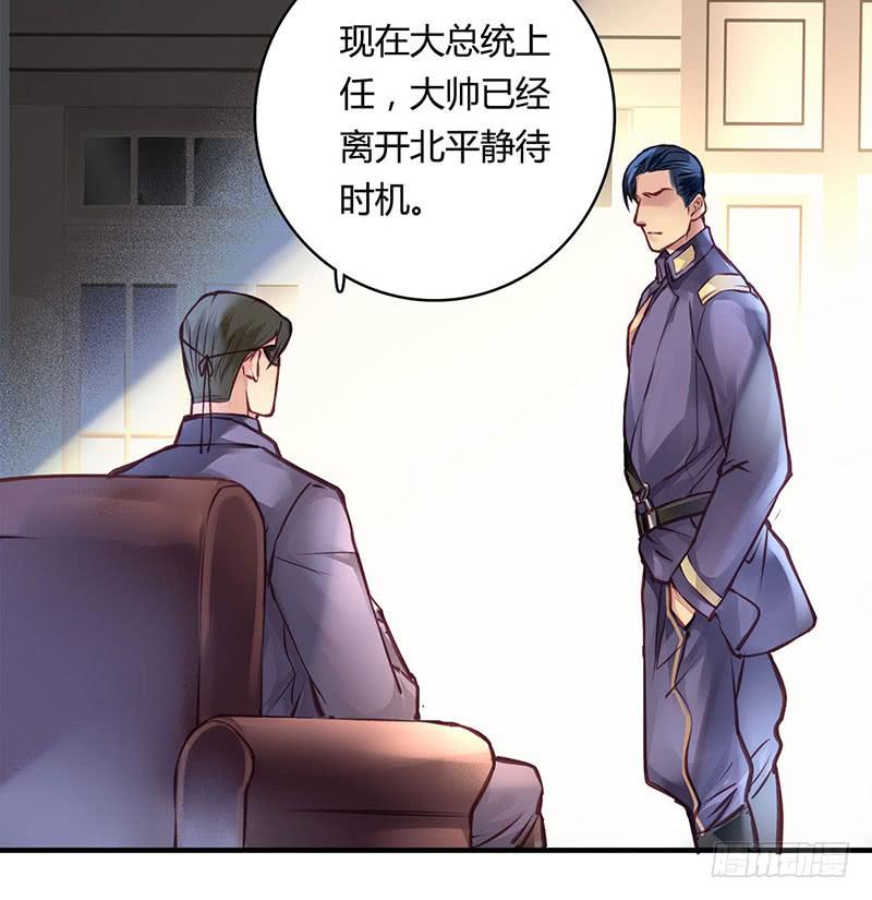 《卿如丝》49 第20页