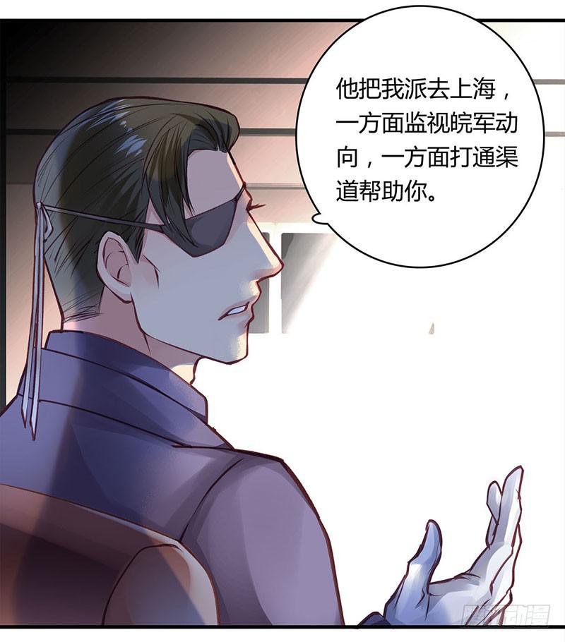 《卿如丝》49 第21页