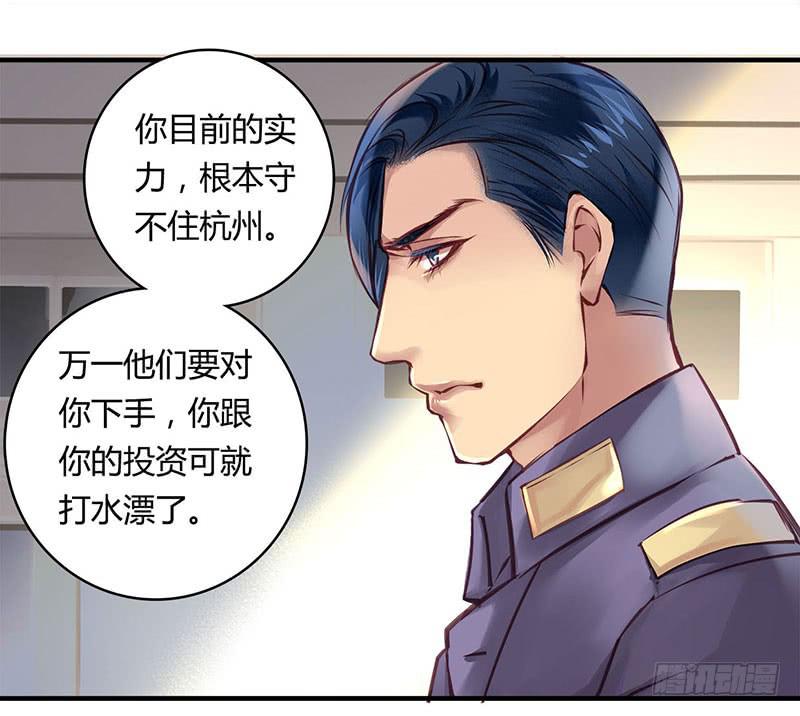 《卿如丝》49 第22页