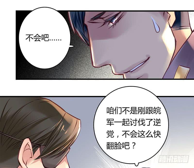 《卿如丝》49 第23页