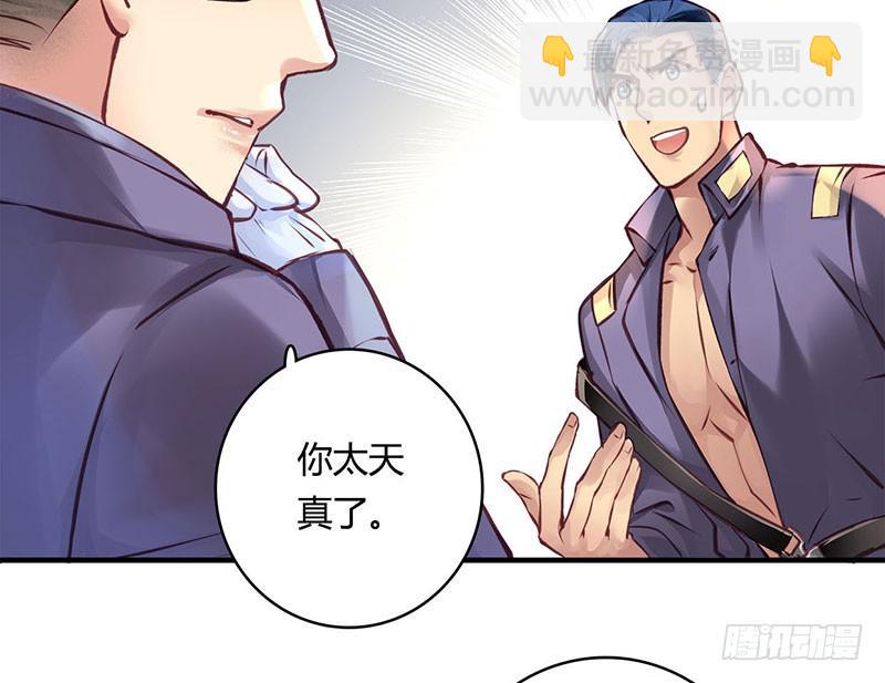 《卿如丝》49 第24页