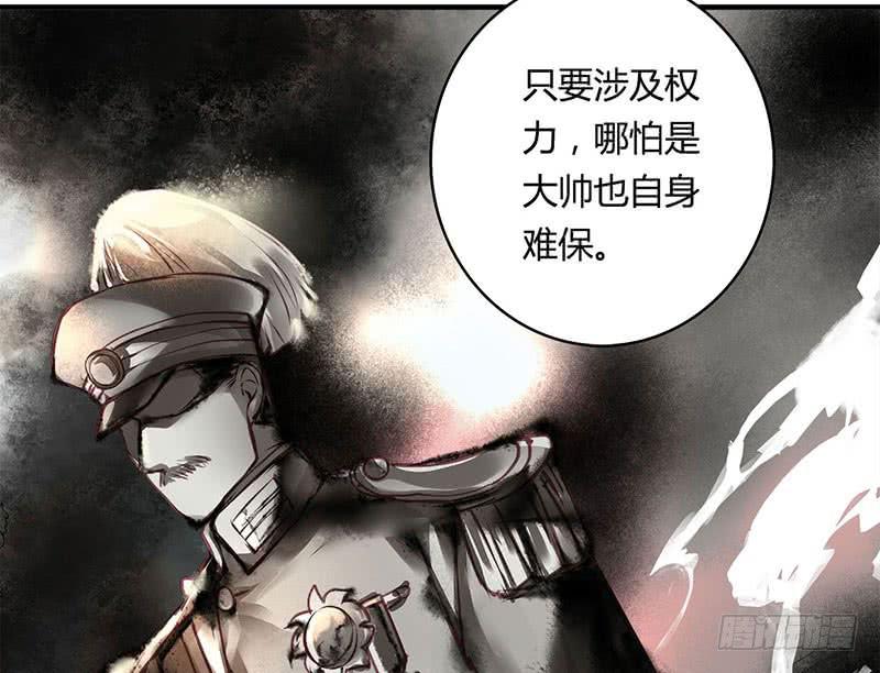 《卿如丝》49 第25页