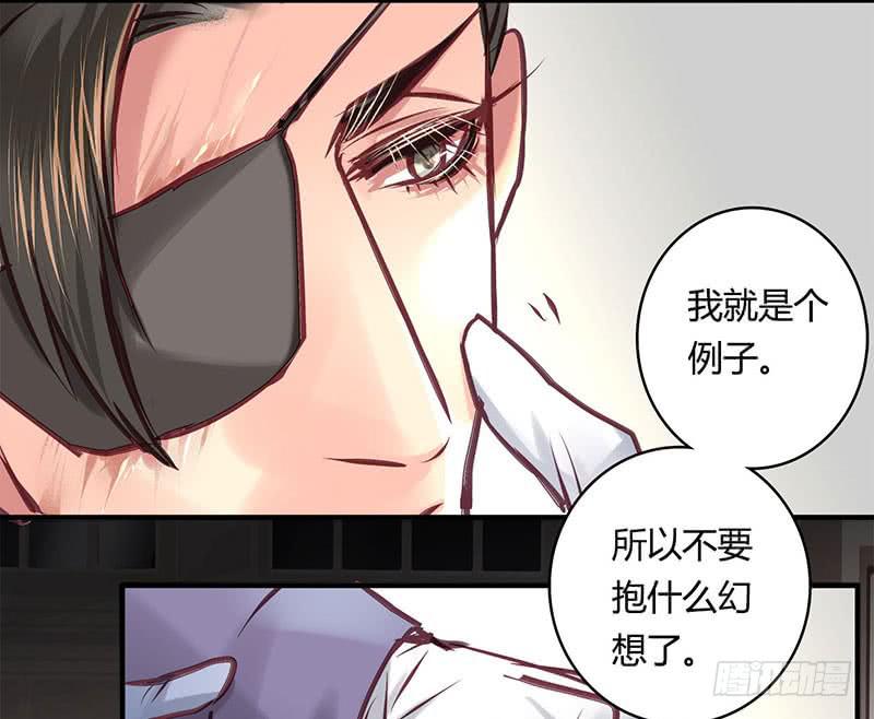《卿如丝》49 第27页